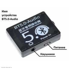 CONTROLLER Bluetooth V5.0 приемник USB-micro черный BT5.0-Audio в корпусе