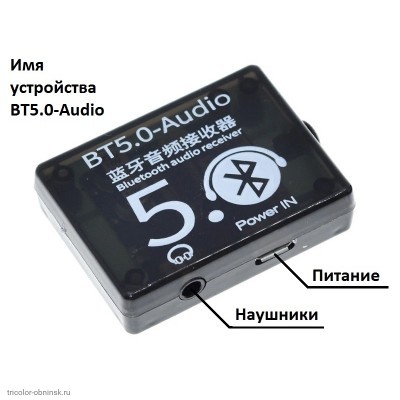 CONTROLLER Bluetooth V5.0 приемник USB-micro черный BT5.0-Audio  в корпусе