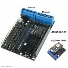 Плата коммутационная (Proto щит) для ESP12E NodeMCU CP2102 + драйвер двигателя L293DD