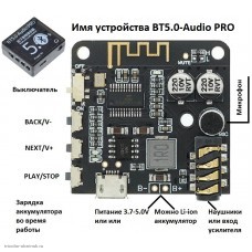 CONTROLLER Bluetooth V5.0 приемник USB-micro черный BT5.0-Audio PRO с микрофоном в корпусе