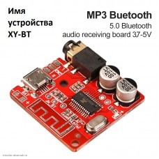 CONTROLLER Bluetooth V5.0 приемник USB-micro красный XY-BT