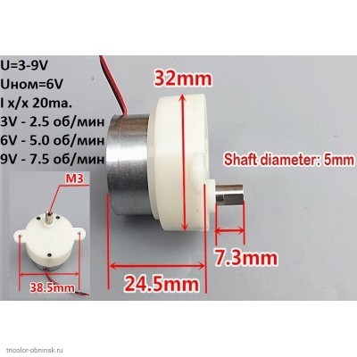 Модуль редукторный двигатель серии 300 DC 3-9V вал  7.3 мм.