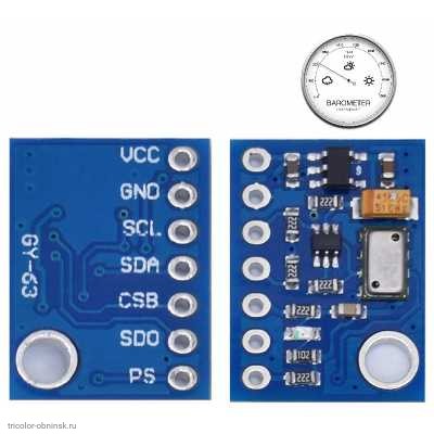 Датчик атмосферного давления воздуха 7pin I2C/SPI MS5611-01BA03 GY-63-03 24bit AD