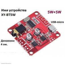 CONTROLLER Bluetooth V5.0 приемник USB-micro красный XY-BT5W с усилителем 5W+5W