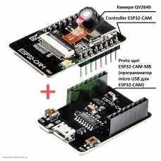 CONTROLLER Wi-Fi +Bluetooth V4.2 ESP32-CAM с камерой QV2640 и программатором ESP32-CAM-MB.