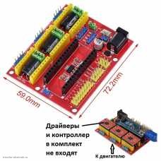 Плата коммутационная (Proto щит) для NANO CNC щит V4 для 3D принтера