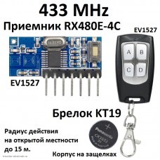 Модуль RF 433 MHz 7pin приемник RX480E-4C+ брелок KT19-4 код обучения 1527 (2262)