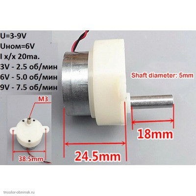 Модуль редукторный двигатель серии 300 DC 3-9V вал 18 мм.