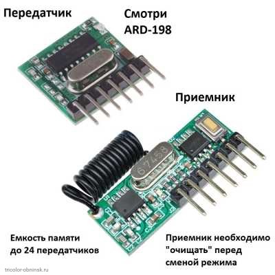 Модуль RF 433 MHz 7pin  приемник RX480E-4+передатчик TX118SA-4 код обучения 1527  ( 2262)