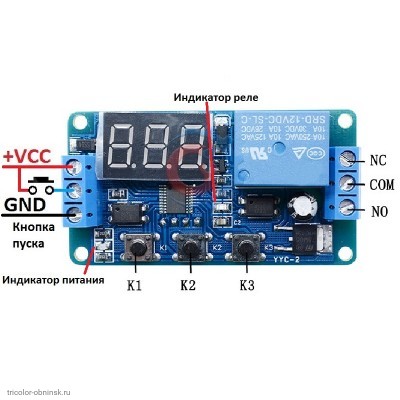 Модуль реле задержки времени (таймер) цифровой 3 кнопки 3 разряда 12VDC 0-999 мин.