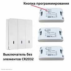 RF 433 MHz модуль дистанционного управления 1 канал 220V код 1527 (2262) 3 шт.+1 выключатель 3-х клав.