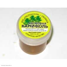 Канифоль сосновая 20 г. банка