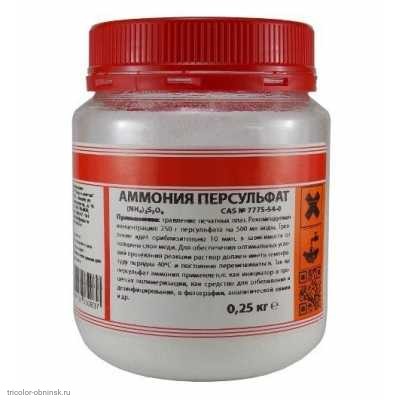 Аммония персульфат 250г(травление печатных плат)