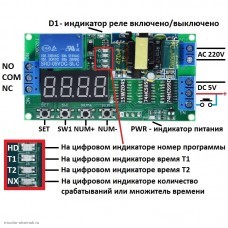 Модуль реле задержки времени (таймер) цифровой 4 кнопки 4 разряда 5VDC/220AC 0.1 сек-270 часов 18 режимов