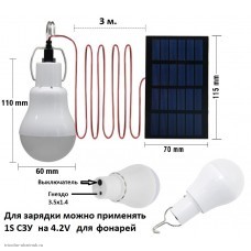 Датчик Solar модуль солнечная батарея 5V 300mA 70х115 см. с лампой 0.8W и аккум. 14430 3.7V 850 mA/h