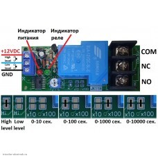 Модуль таймер задержки времени аналоговый 0-10.000 сек. 30A 12VDC JK11H