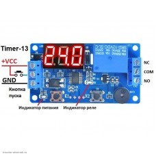 Модуль реле задержки времени (таймер) цифровой 2 кнопки 3 разряда 12VDC 0-999 мин. buzer
