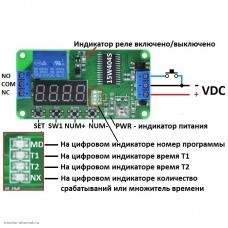 Модуль реле задержки времени (таймер) цифровой 4 кнопки 4 разряда 5VDC 0.1 сек-270 часов 18 режимов