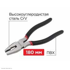 Пассатижи 180мм комбинированные обливные рукоятки