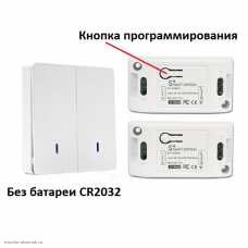 RF 433 MHz модуль дистанционного управления 1 канал 220V код 1527 (2262) 2 шт.+1 выключатель 2-х клав.