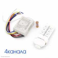 RF 433 MHz Дистанционное управление 4 канала 220V (DA04)