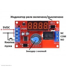 Модуль реле задержки времени (таймер) цифровой энкодер 4 разряда 5VDC 0.01 сек - 999 мин. 32 режима