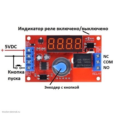Модуль реле задержки времени (таймер) цифровой энкодер 4 разряда   5VDC  0.01 сек - 999 мин. 32 режима