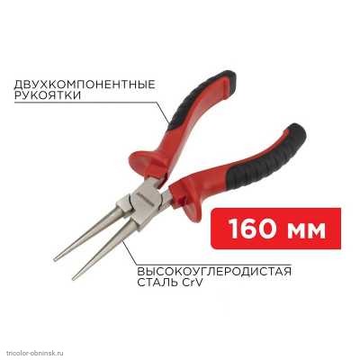 Круглогубцы 160мм никелированные, двухкомпонентные рукоятки
