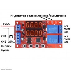 Модуль реле задержки времени (таймер) цифровой 4 кнопки 4 разряда 5VDC 0-999 мин.56 режимов 2 канала