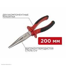 Утконосы 200мм никелированные, двухкомпонентные рукоятки прямые