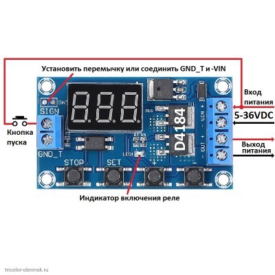 Модуль реле задержки времени (таймер) цифровой 4 кнопки 3 разряда 5-36VDC 0.1 сек.-999 мин. D4184