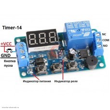 Модуль реле задержки времени (таймер) цифровой 3 кнопки 3 разряда 12VDC 0-999 мин. buzer