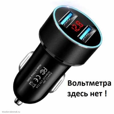 АЗУ 2xUSB в сумме 3100mA синий