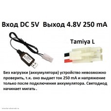 ЗУ для Ni-Mh сборок 4.8V 250 mA USB Tamiya L гнездо