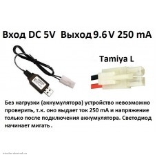 ЗУ для Ni-Mh сборок 9.6V 250 mA USB Tamiya L гнездо