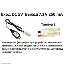 ЗУ для Ni-Mh сборок 7.2V 250 mA USB Tamiya L гнездо