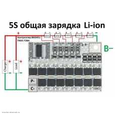 BMS контролер 5S (4S, 3S) 21V 60A защита от разряда 2.8V, перезаряда 4.2V, балансировка R=75, перегрузка 100А