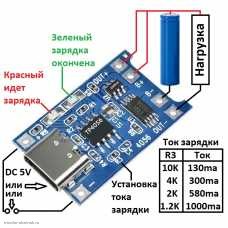1S модуль зарядки TP4056 1A (регулируется) и защиты от разряда 2.5V, от перезаряда 4.2V, от перегрузки 3А USB C