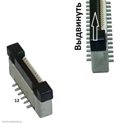 Разъем FFC FPC 12pin шаг 0.5 выдвижной фиксатор вертикальная установка