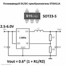 Микросхема STI3411A in=2,5-6.0v out=0,6(1+R1/R2) sot23-5