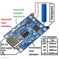 1S модуль зарядки TP4056 1A (регулируется) и защиты от разряда 2.5V, от перезаряда 4.2V, от перегрузки 3А USB C