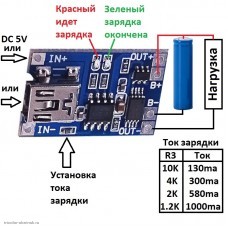 1S модуль зарядки TP4056 1A (регулируется) и защиты от разряда 2.5V, от перезаряда 4.2V, от перегрузки 3А USB mini