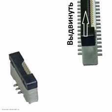 Разъем FFC FPC 6pin шаг 0.5 выдвижной фиксатор вертикальная установка