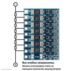 BMS контролер только балансировка (защита от перезаряда 4.2V) 7S 29.4V R=620, без защиты