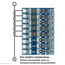 BMS контролер только балансировка (защита от перезаряда 4.2V) 5S 21.0V R=620, без защиты