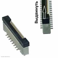 Разъем FFC FPC 16pin шаг 0.5 выдвижной фиксатор вертикальная установка