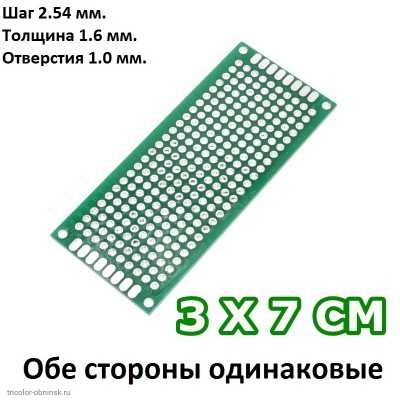 Макетная плата двухсторонняя 30х70 мм.