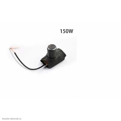 Диммер 220V 150W