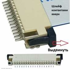 Разъем FFC FPC 18pin шаг 1.0 выдвижной фиксатор контакты шлейфа вверх