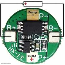 1S модуль защиты от перегрузки 2.0A разряда 2.5V, перезаряда 4.2V Iраб=1.5A 1MOS круглый размер 14 мм
